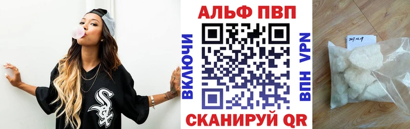 где купить наркоту Трубчевск blacksprut зеркало APVP Соль