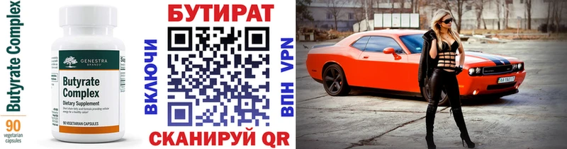 blacksprut онион  Трубчевск  БУТИРАТ 99% 