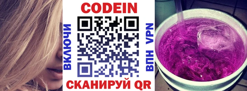 Кодеиновый сироп Lean напиток Lean (лин)  блэк спрут ССЫЛКА  Трубчевск 