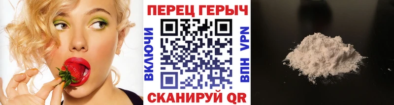 Героин VHQ  Трубчевск 