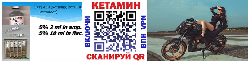 Кетамин ketamine Трубчевск