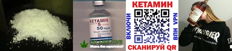 купить  цена  Трубчевск  КЕТАМИН VHQ 