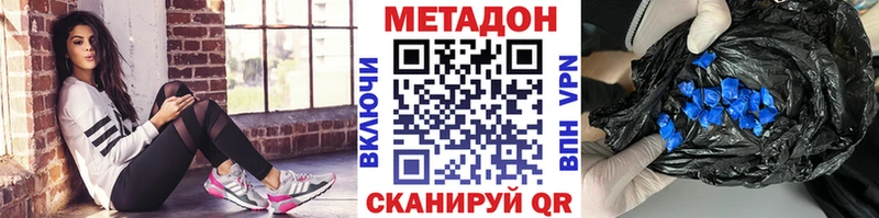 Метадон VHQ  Трубчевск 