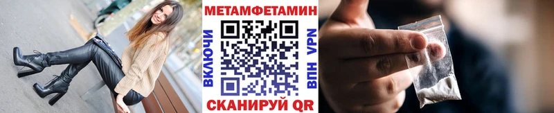 Метамфетамин пудра  сайты даркнета состав  Трубчевск  МЕГА зеркало 